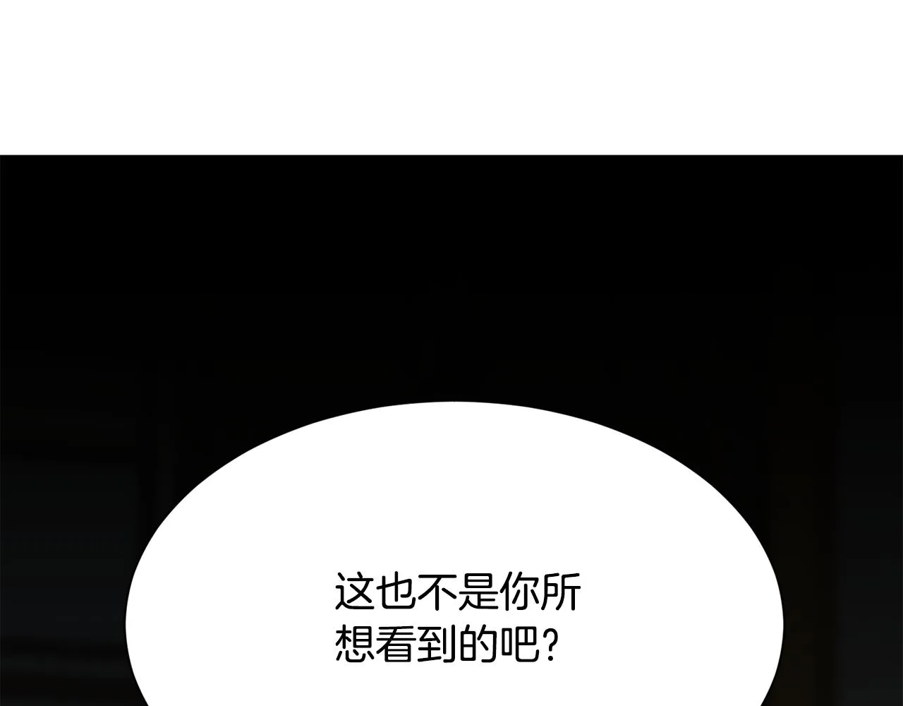 第95话 守护神的办法 第94页