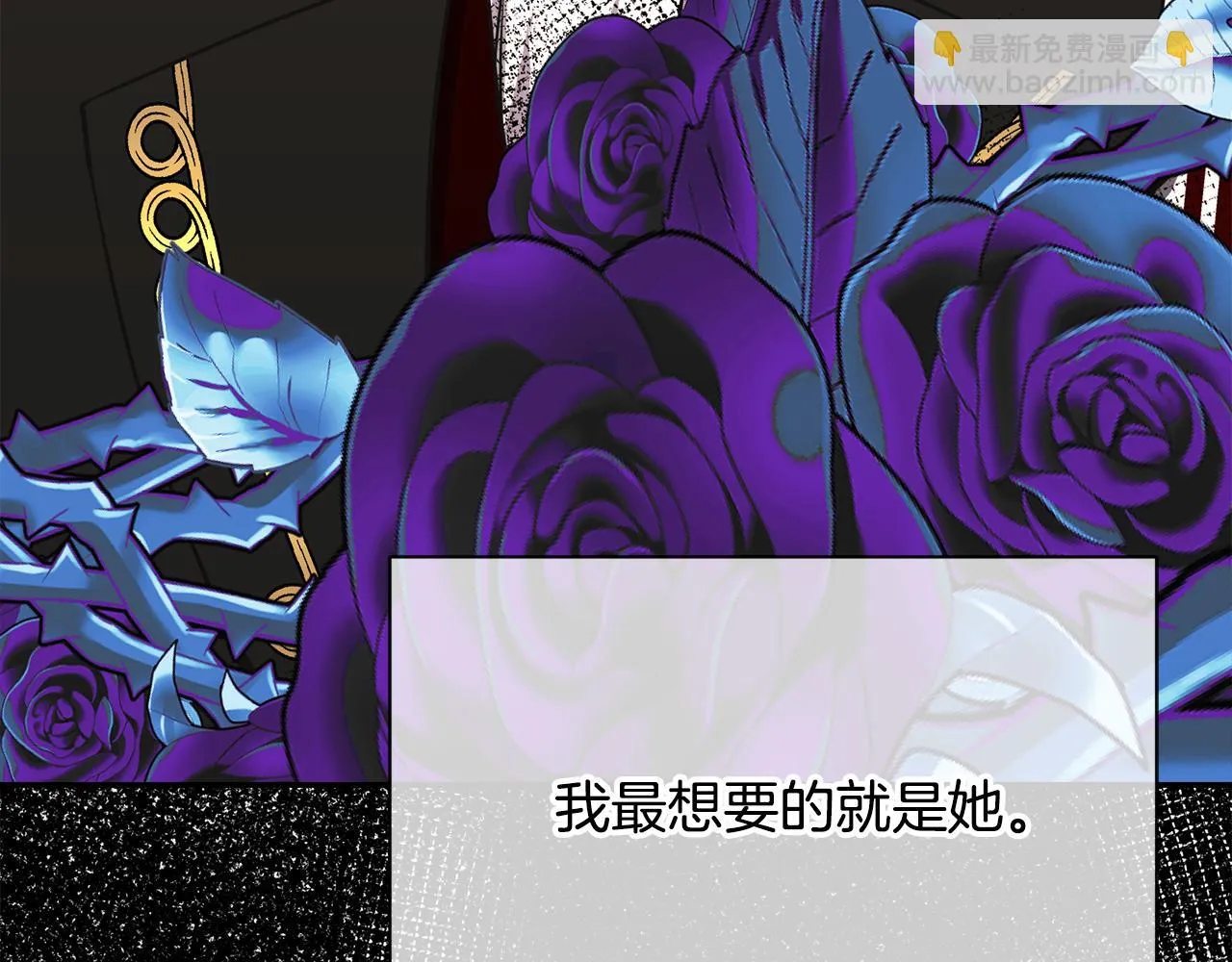 第95话 守护神的办法 第104页
