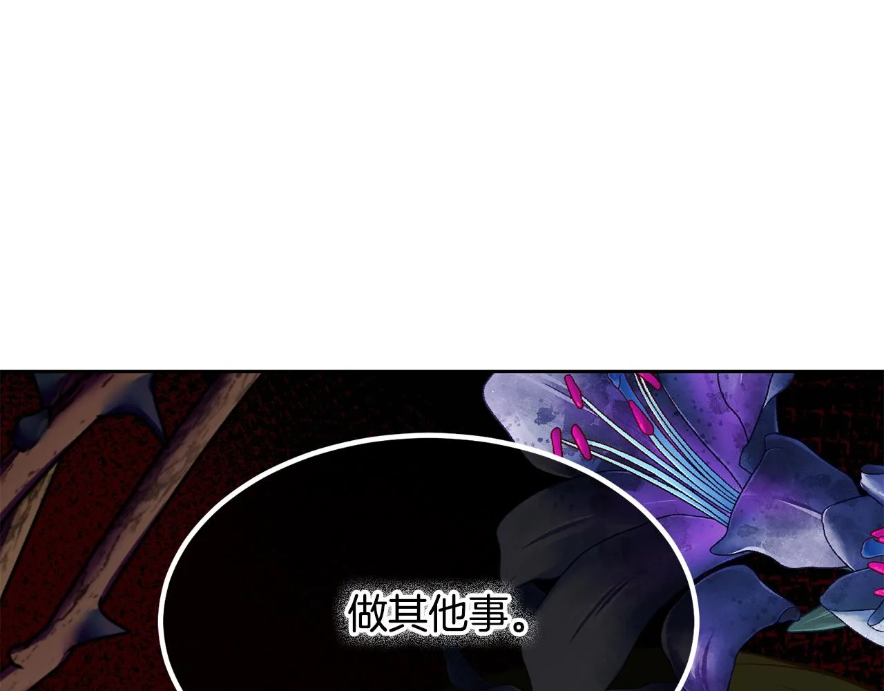 第95话 守护神的办法 第114页