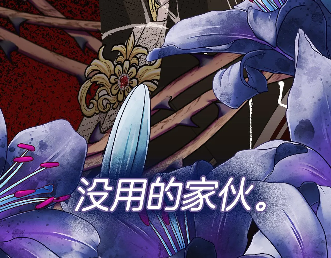 第95话 守护神的办法 第117页