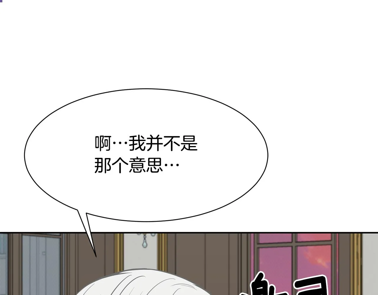 第95话 守护神的办法 第119页