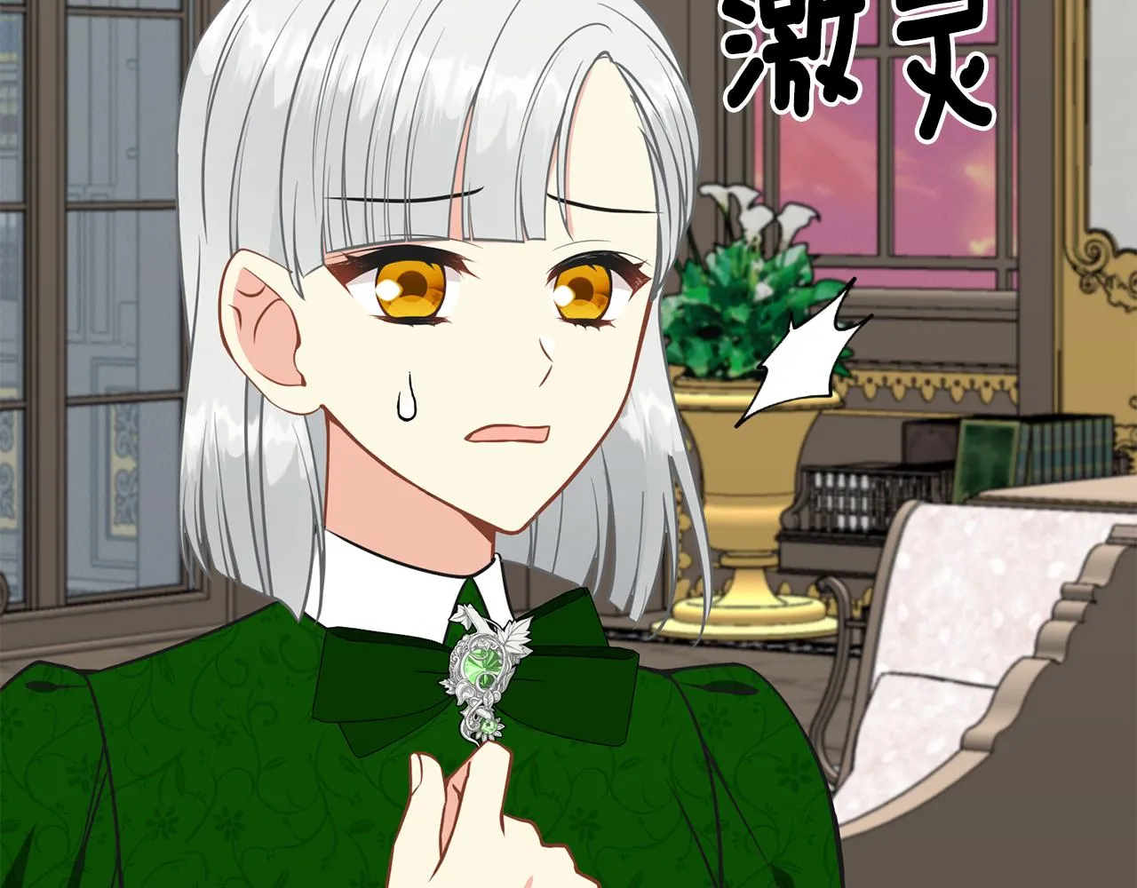 第95话 守护神的办法 第120页