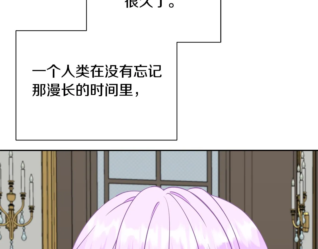 第95话 守护神的办法 第122页