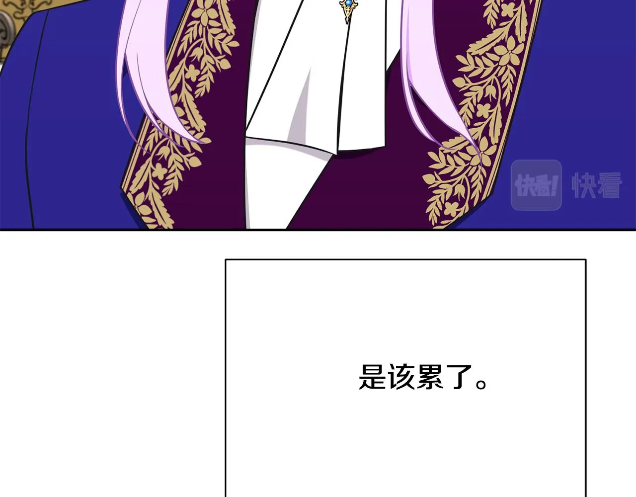第95话 守护神的办法 第124页