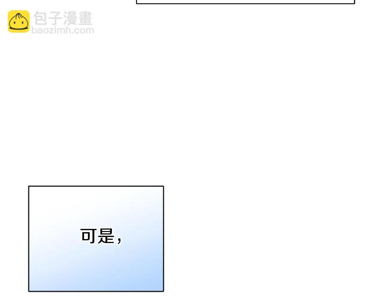 第95话 守护神的办法 第125页
