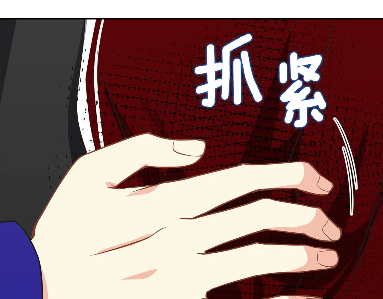 第95话 守护神的办法 第126页