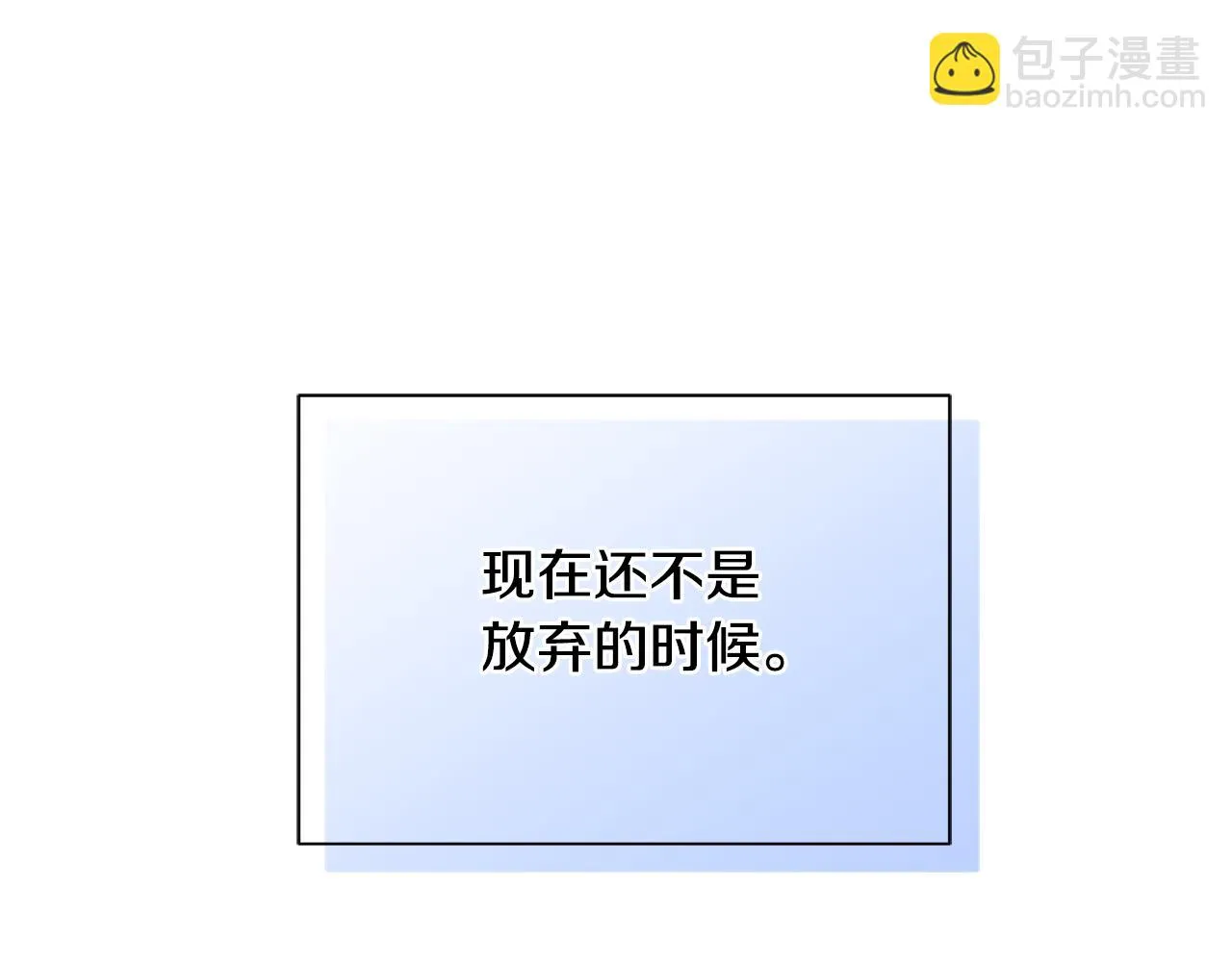 第95话 守护神的办法 第129页