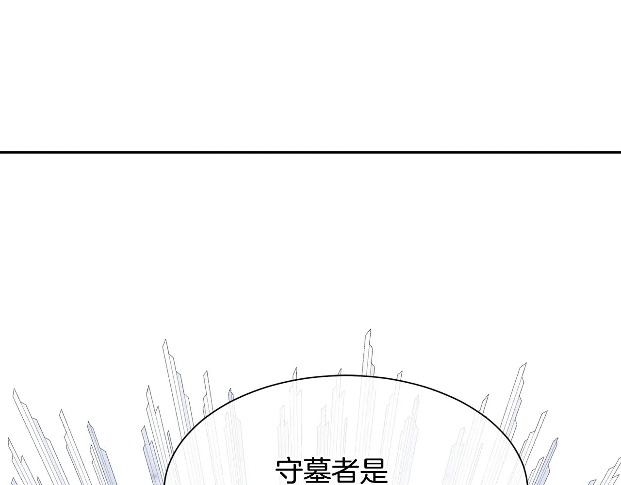 第95话 守护神的办法 第130页