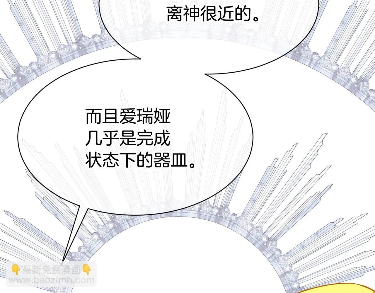 第95话 守护神的办法 第131页