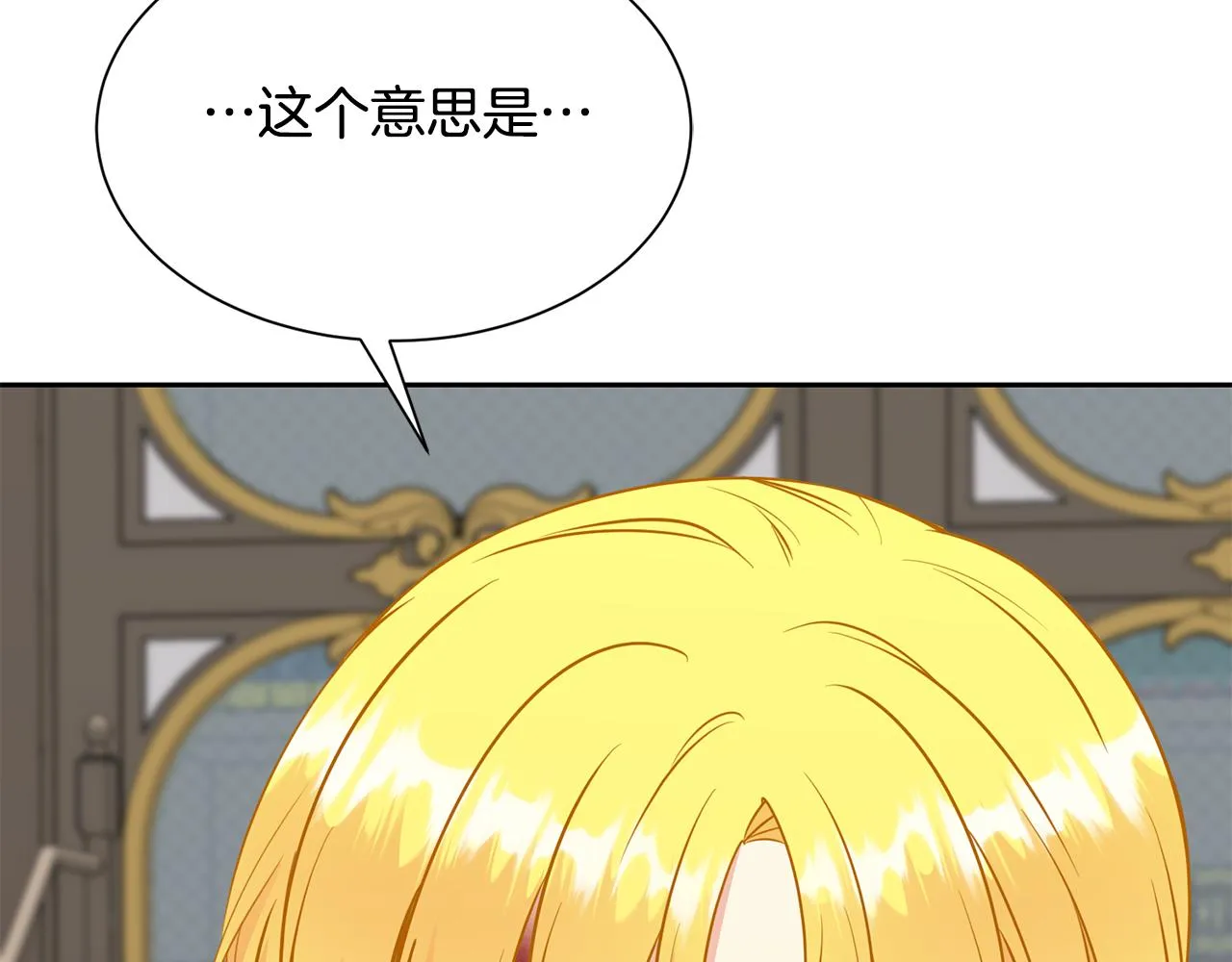 第95话 守护神的办法 第136页