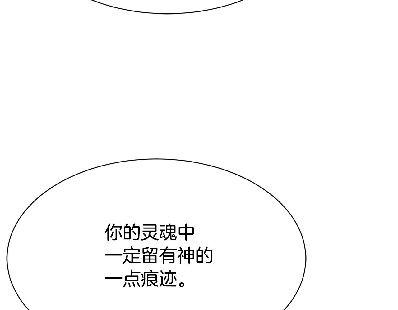 第95话 守护神的办法 第139页