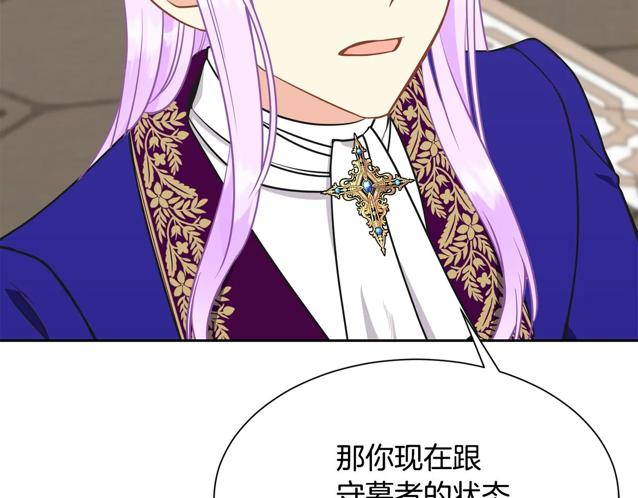 第95话 守护神的办法 第141页
