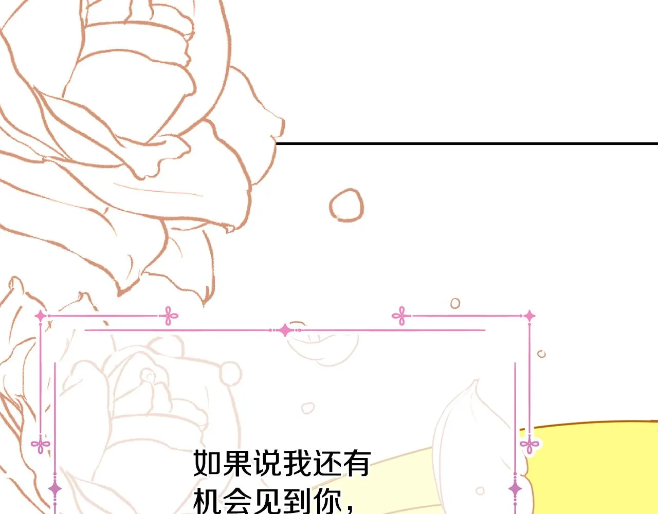 第95话 守护神的办法 第148页