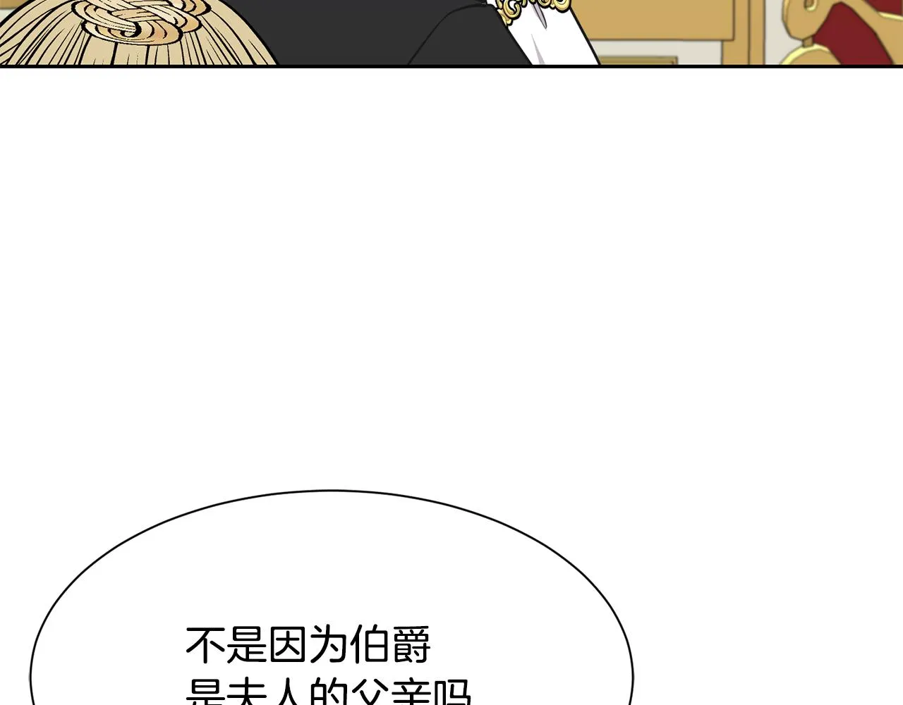 第95话 守护神的办法 第161页