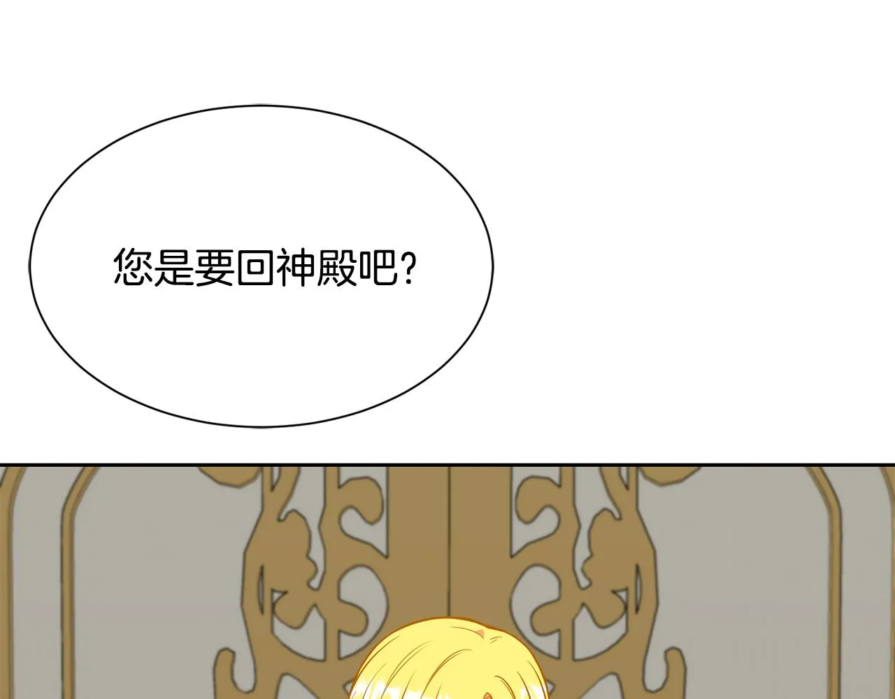 第95话 守护神的办法 第168页