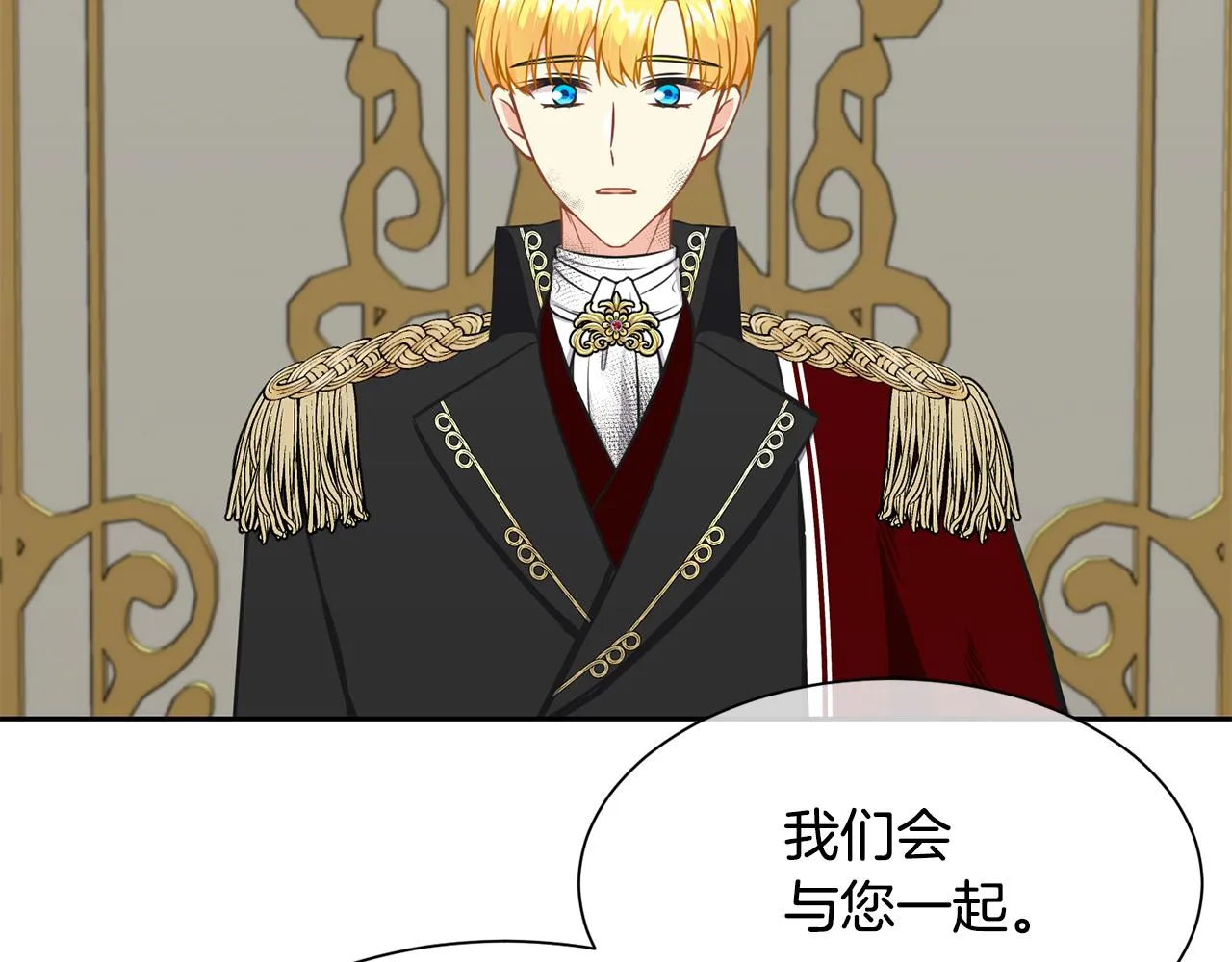 第95话 守护神的办法 第169页