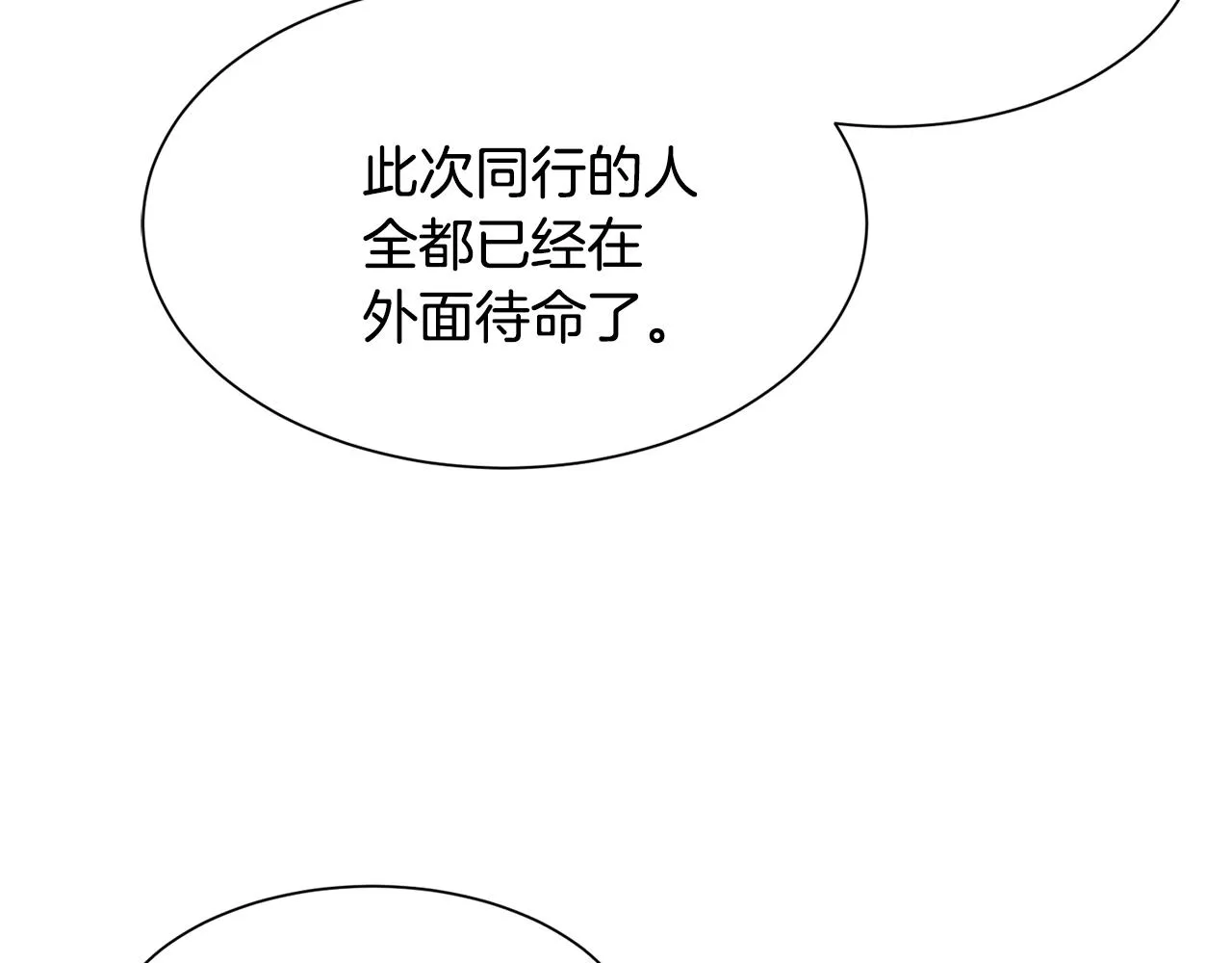 第95话 守护神的办法 第170页