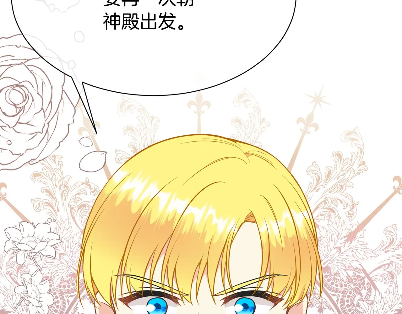 第95话 守护神的办法 第173页
