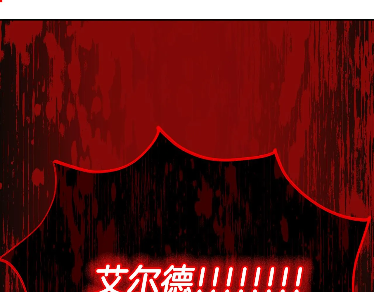 第96话 使命 第5页