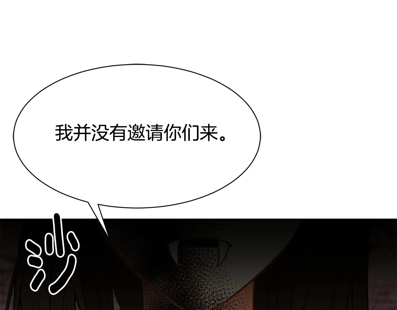 第96话 使命 第17页