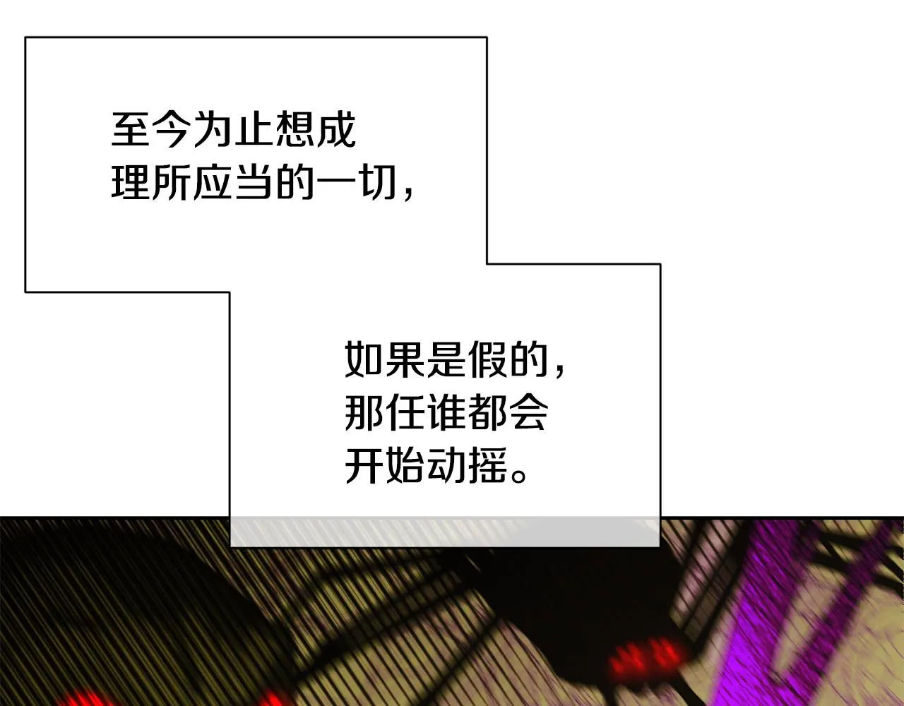 第96话 使命 第28页