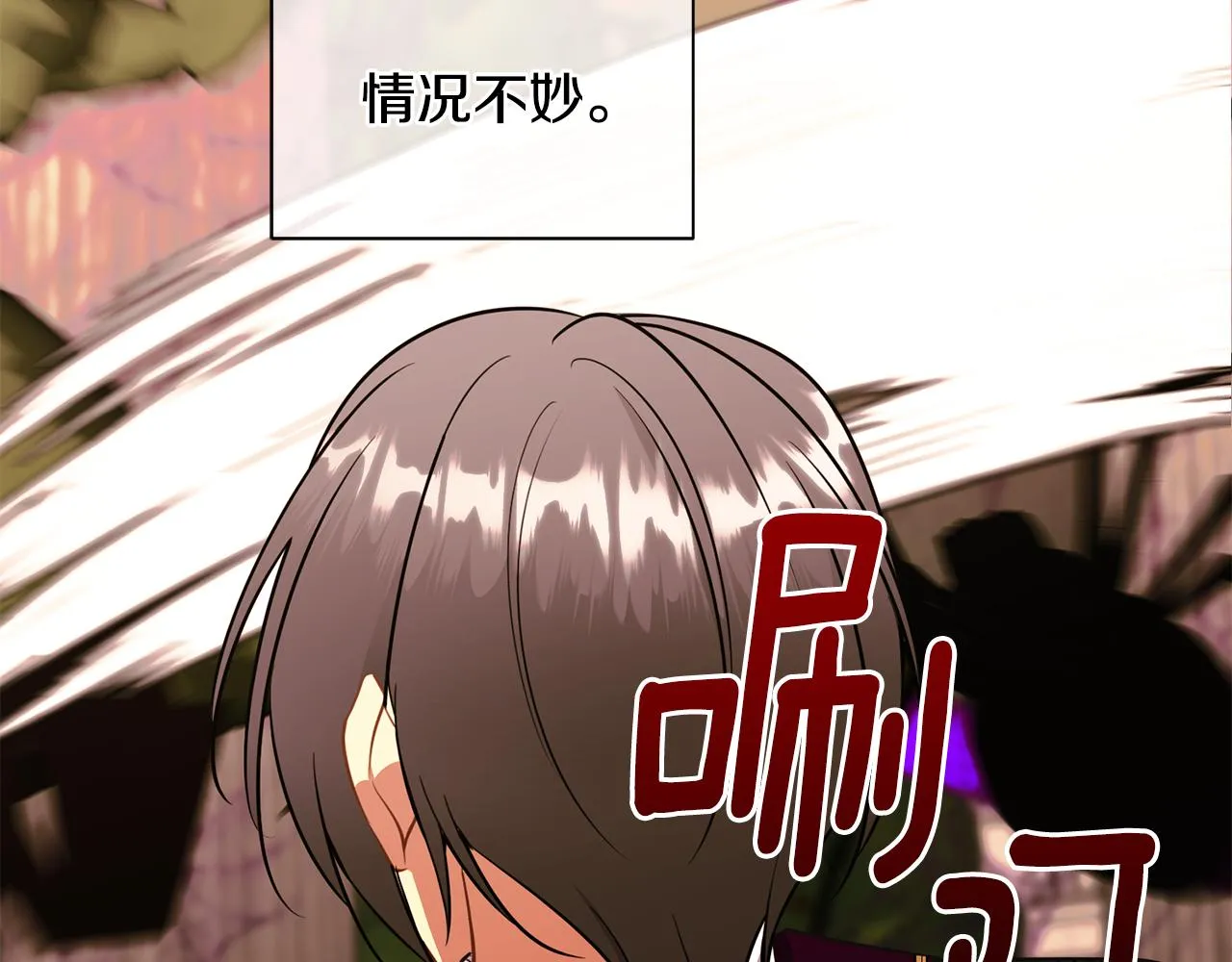 第96话 使命 第30页