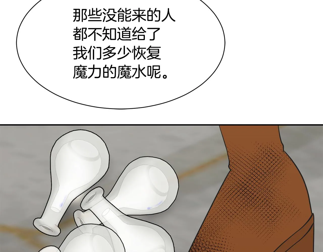 第96话 使命 第35页