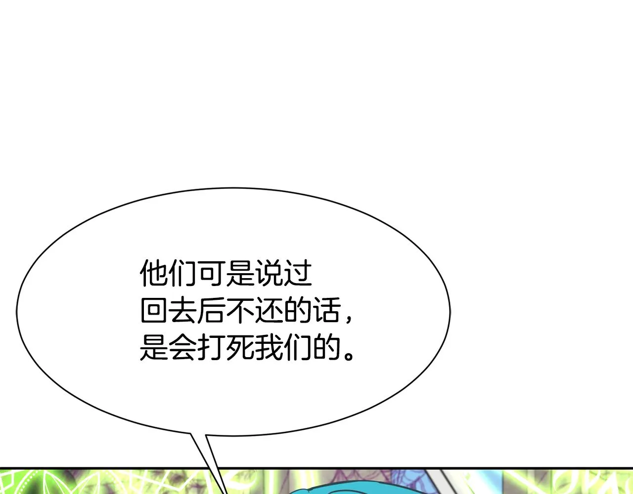 第96话 使命 第37页