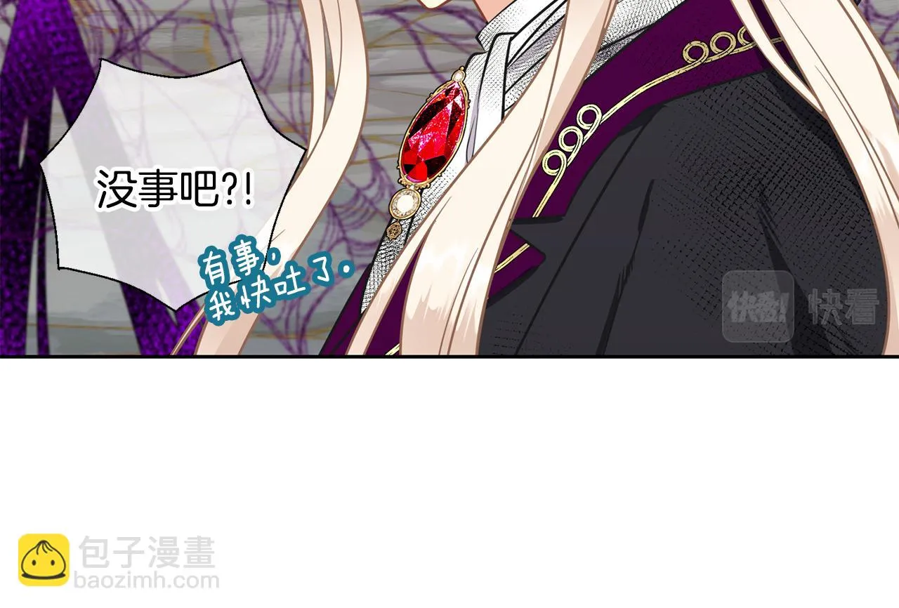 第96话 使命 第41页