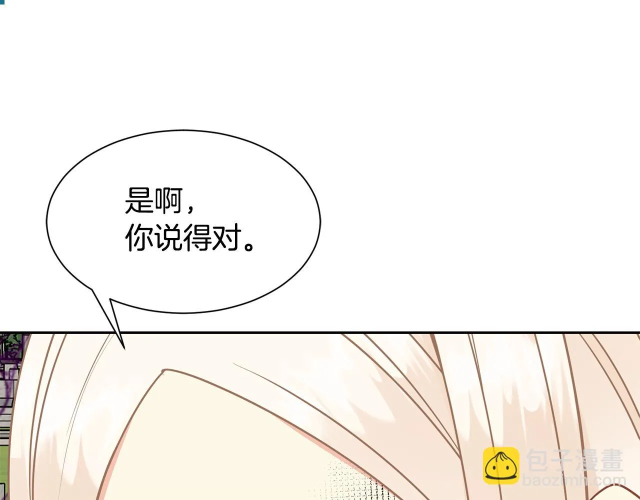 第96话 使命 第42页