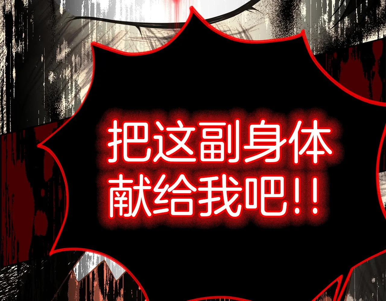第96话 使命 第61页