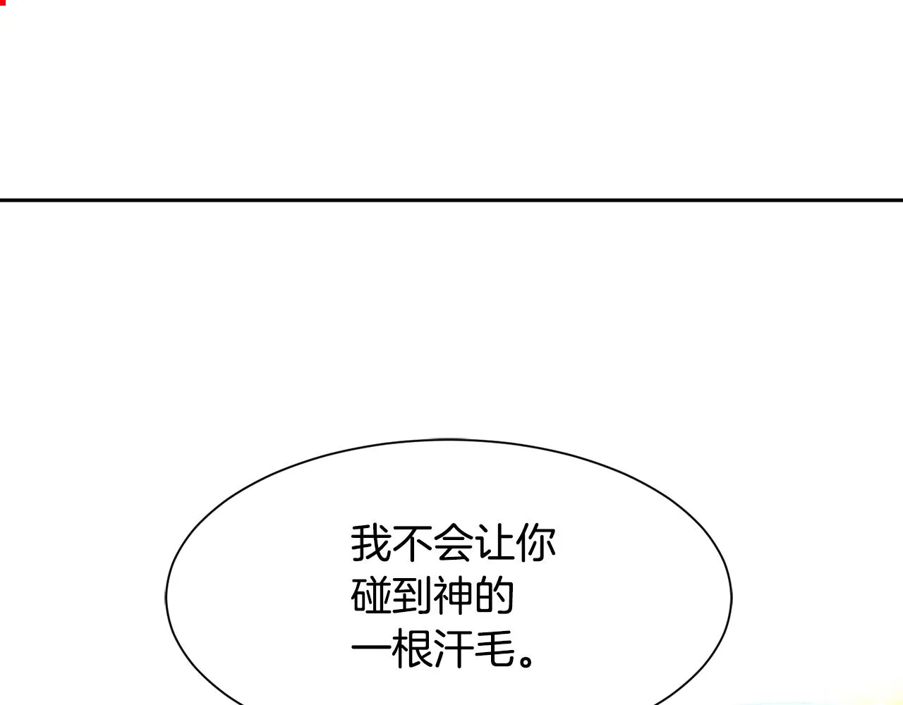 第96话 使命 第67页