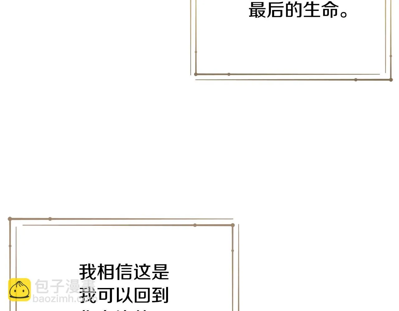 第96话 使命 第73页