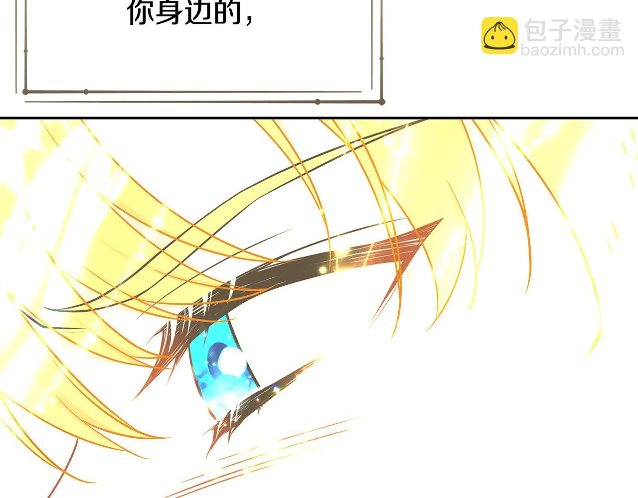 第96话 使命 第74页