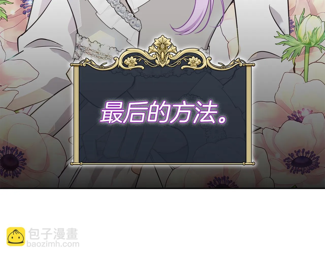 第96话 使命 第77页