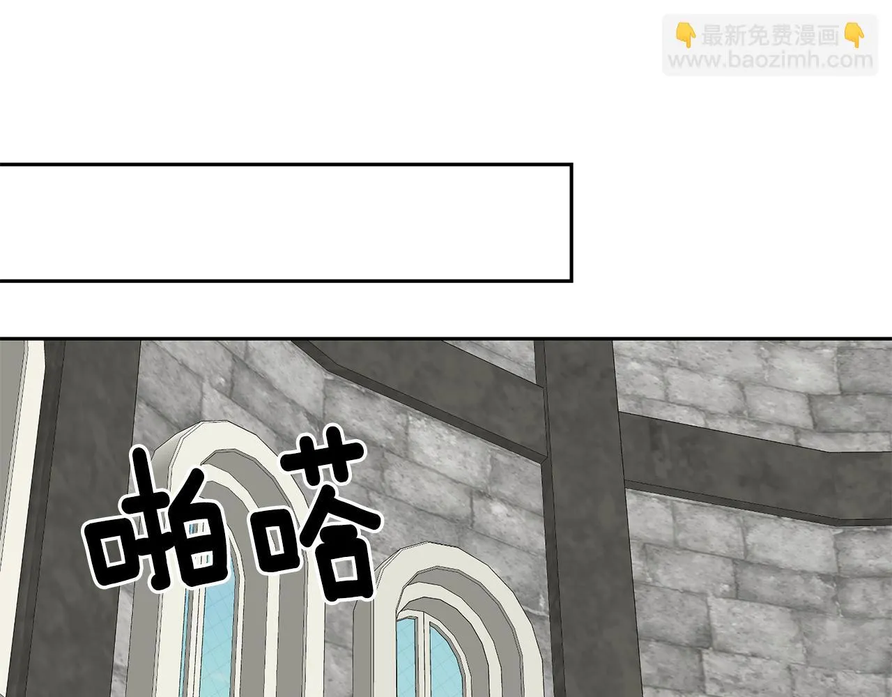 第96话 使命 第79页