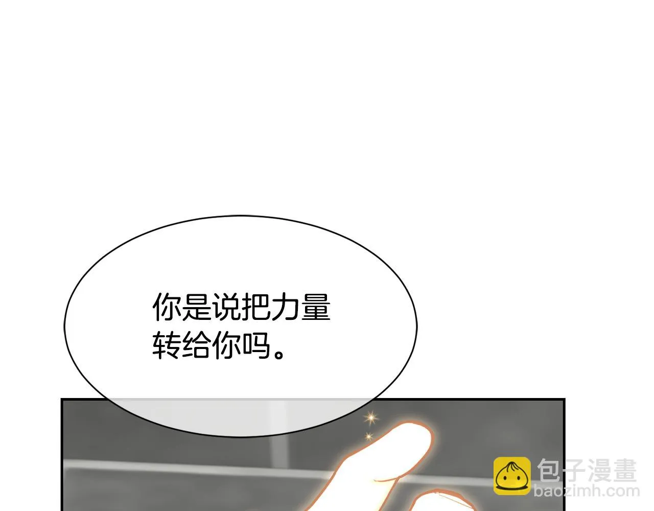 第96话 使命 第81页