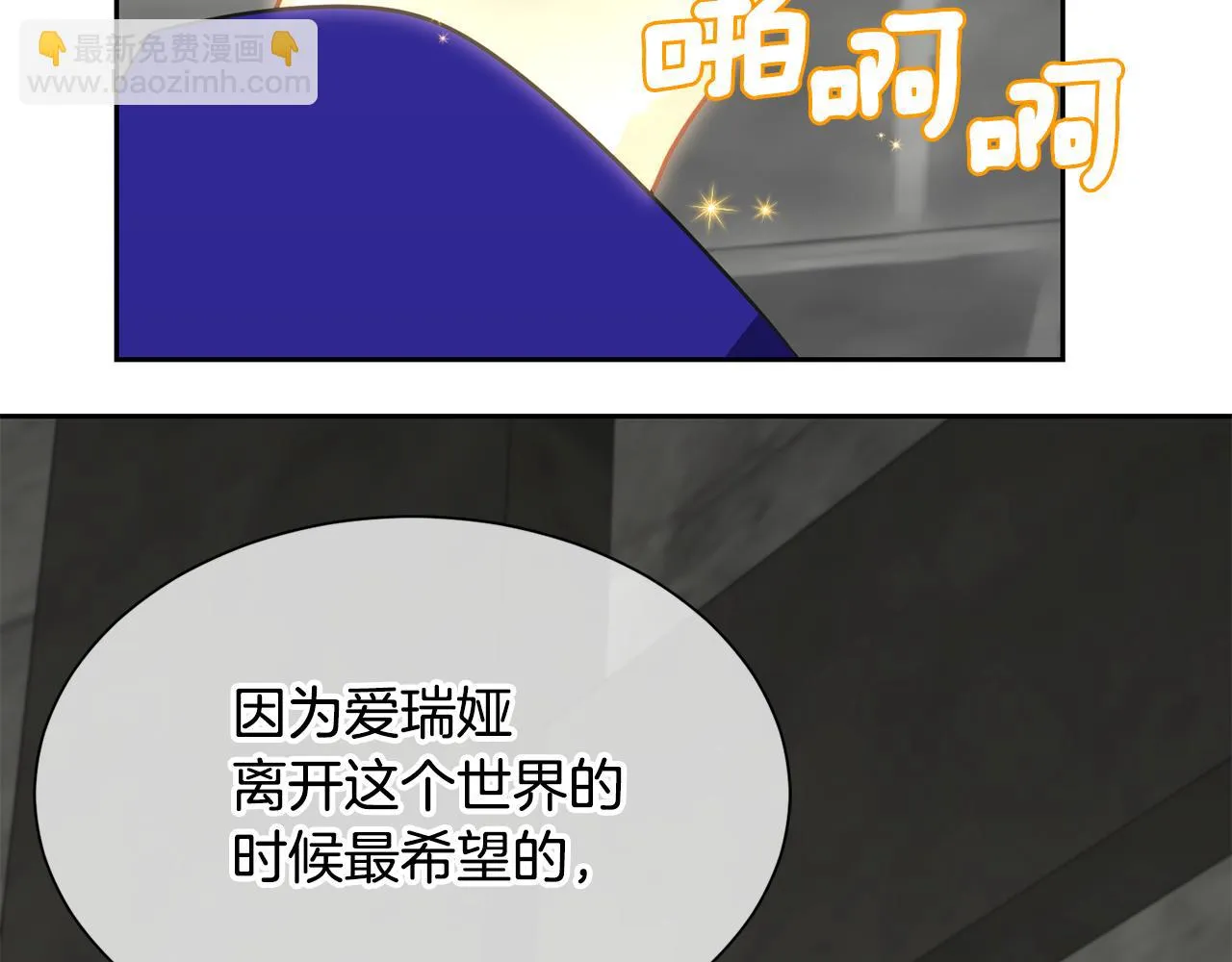 第96话 使命 第83页