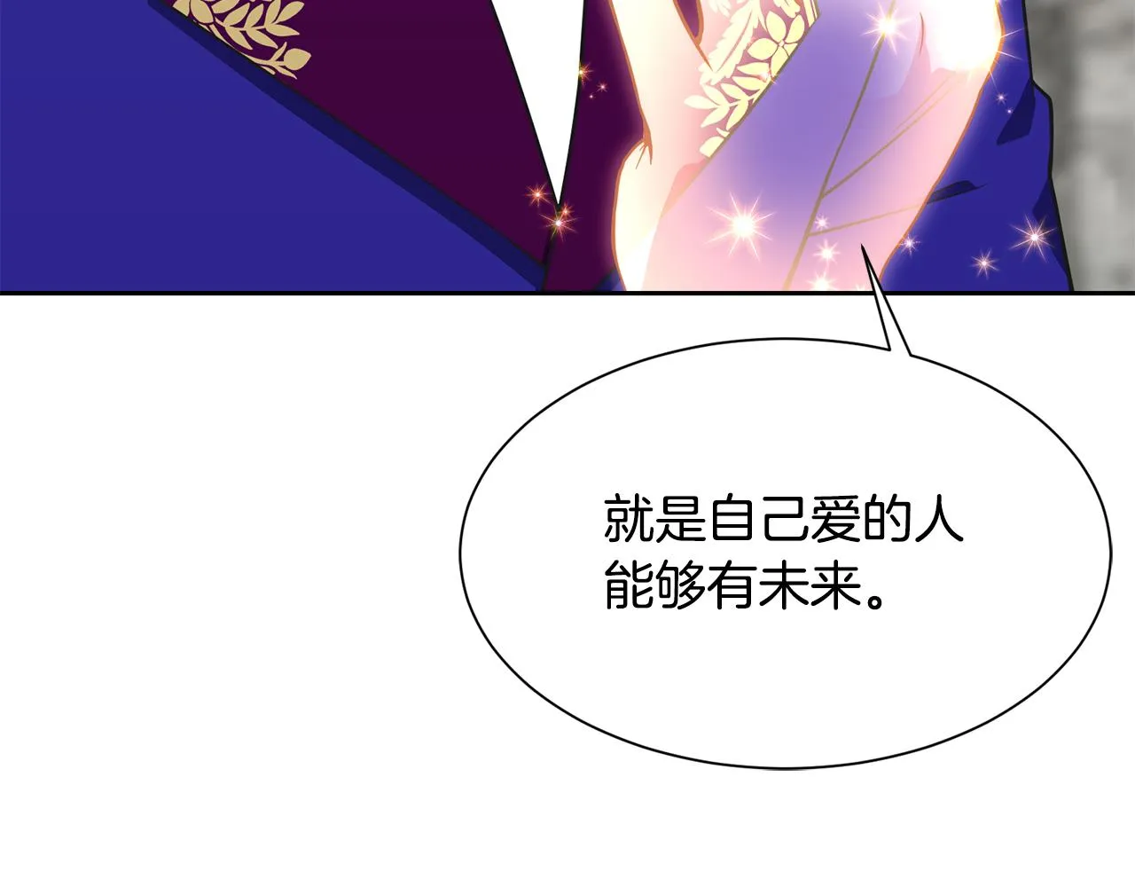 第96话 使命 第86页