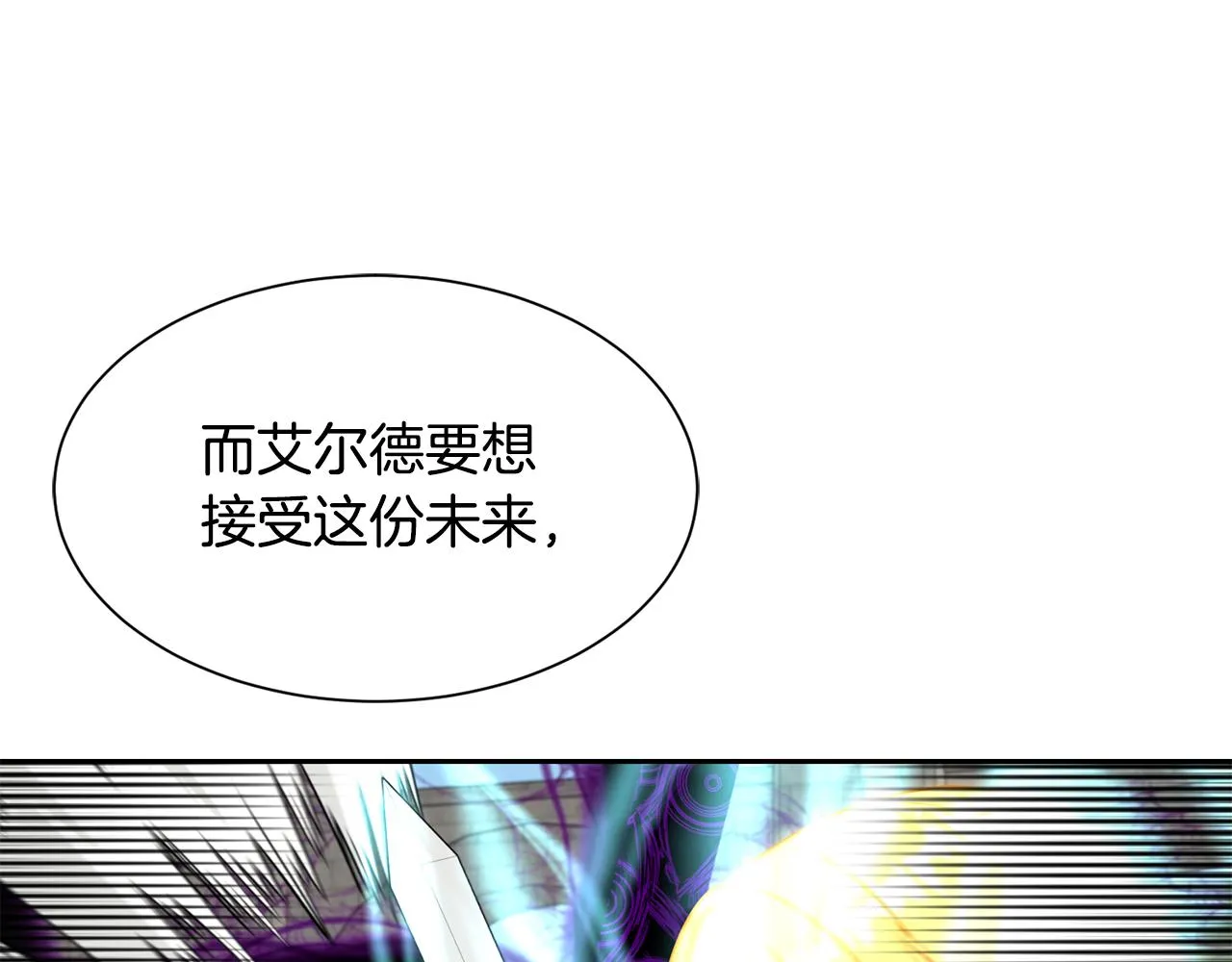 第96话 使命 第87页