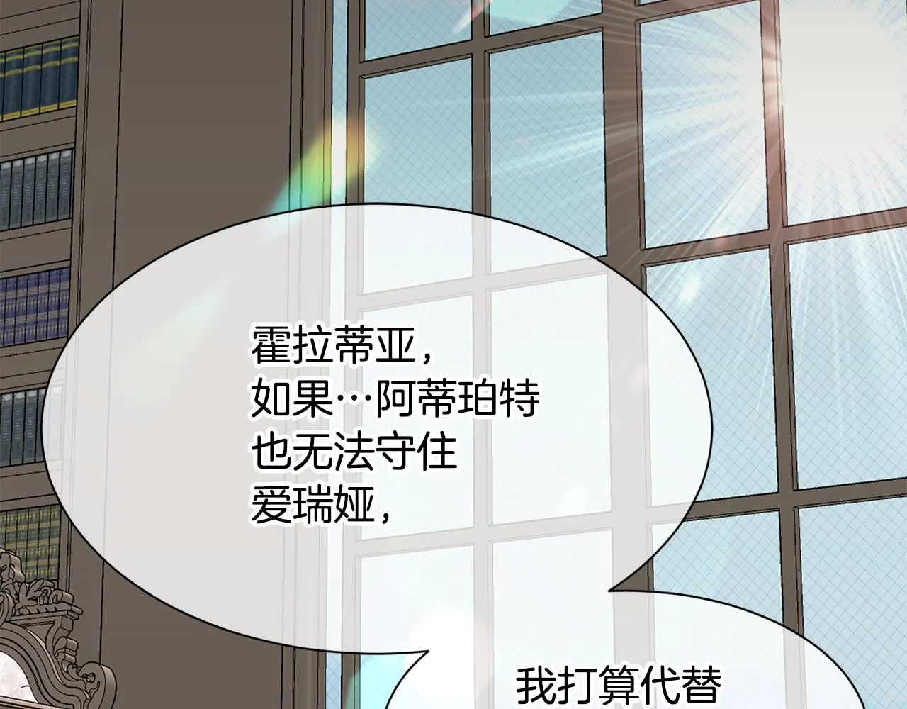 第96话 使命 第93页