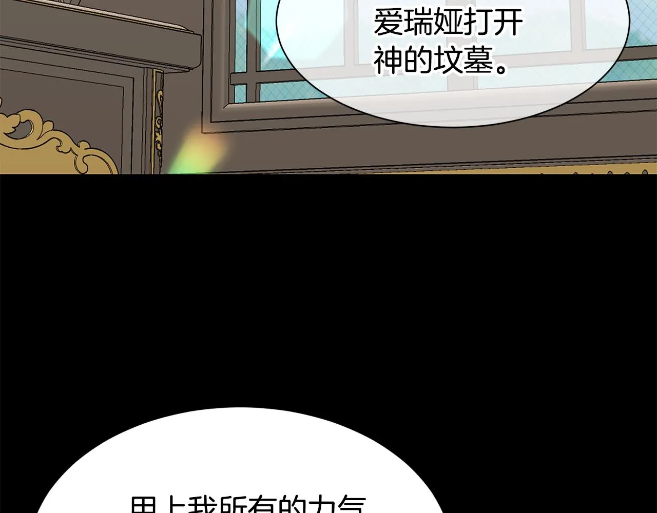 第96话 使命 第94页