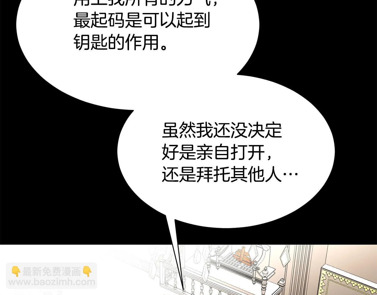 第96话 使命 第95页