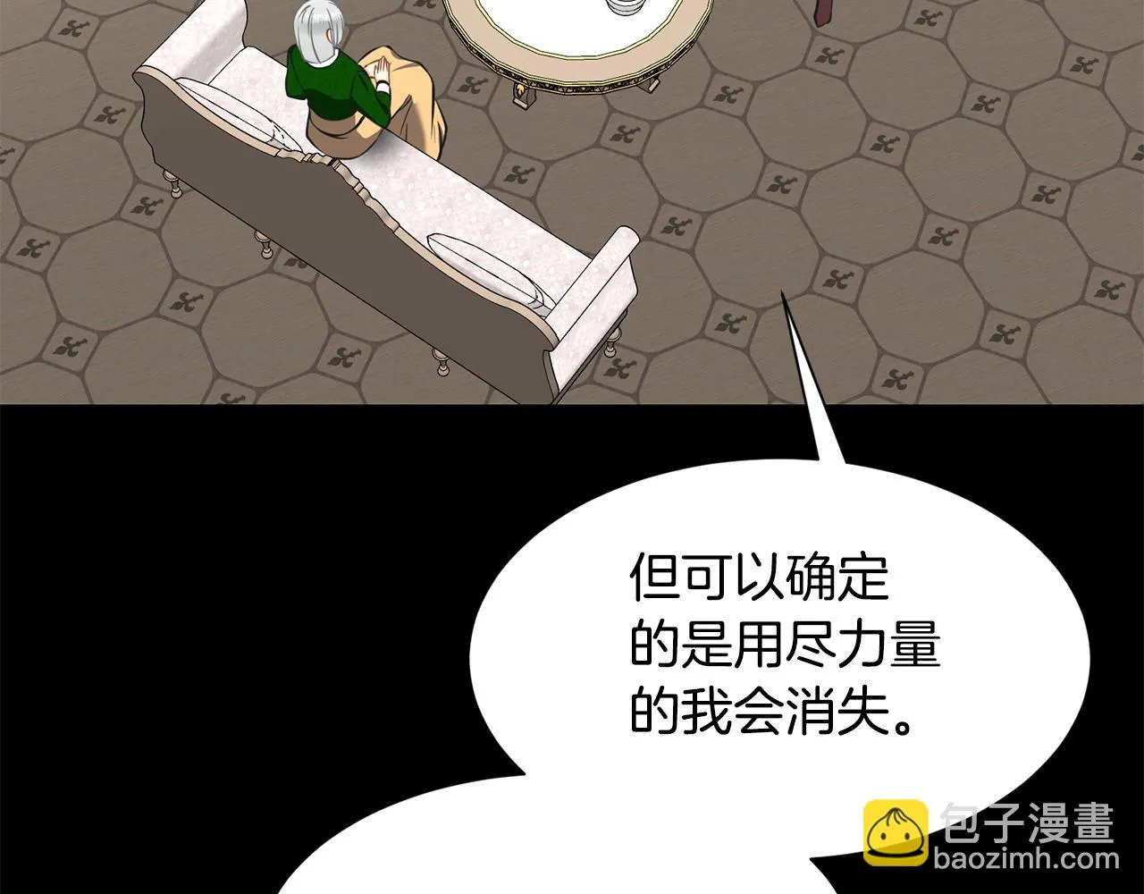 第96话 使命 第97页