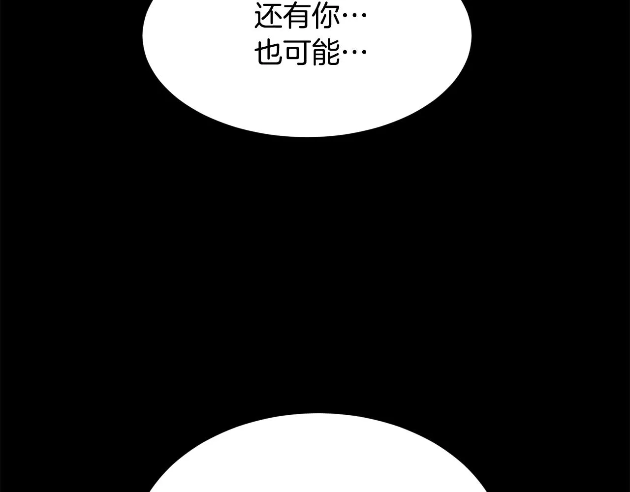 第96话 使命 第98页