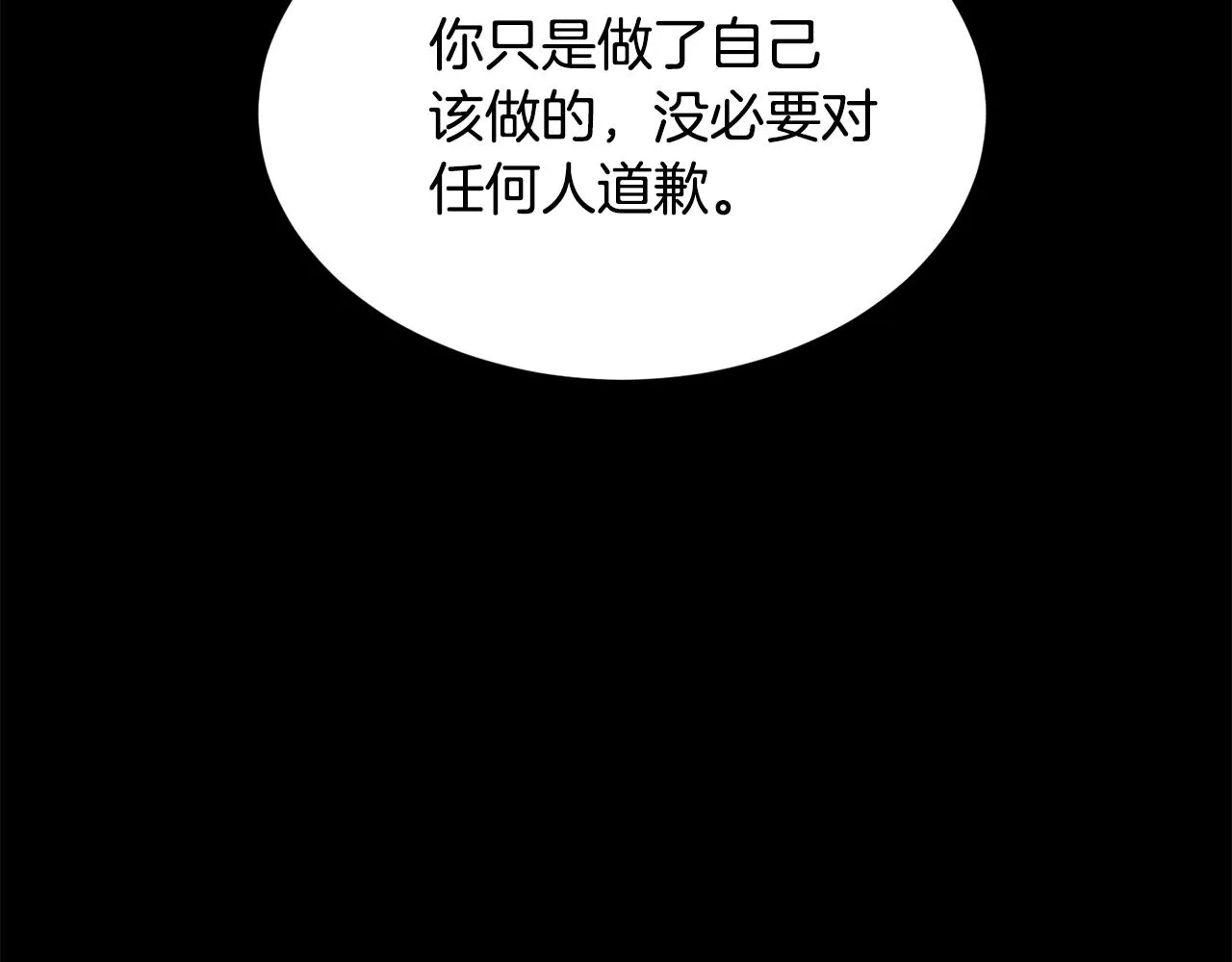 第96话 使命 第99页