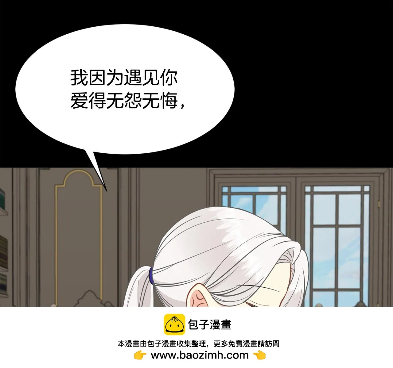 第96话 使命 第100页