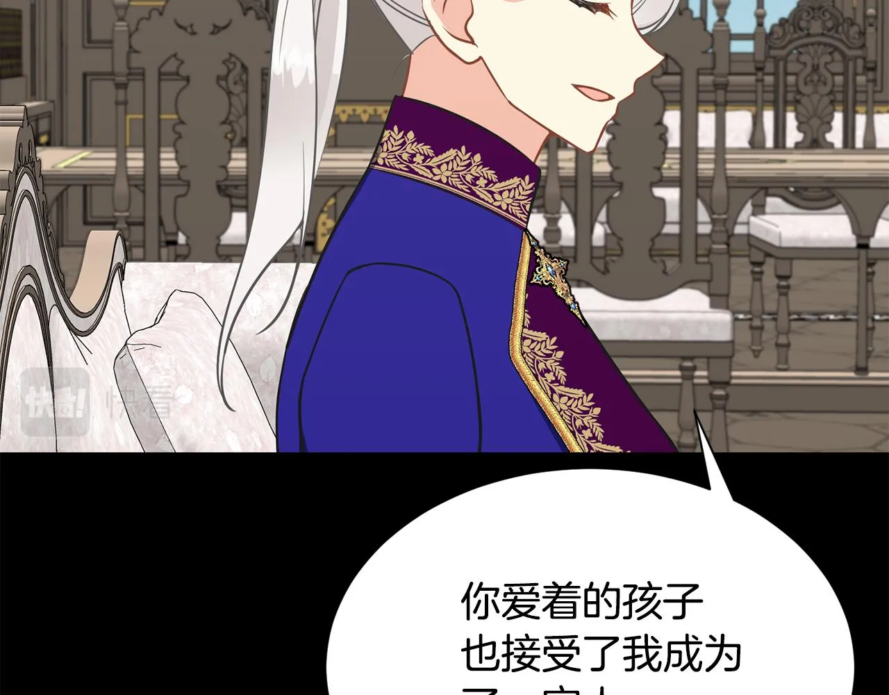 第96话 使命 第101页