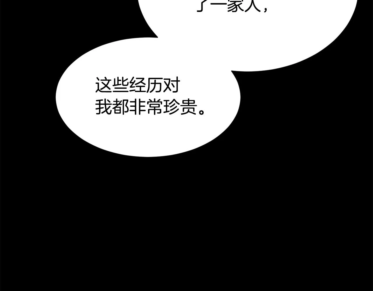 第96话 使命 第102页