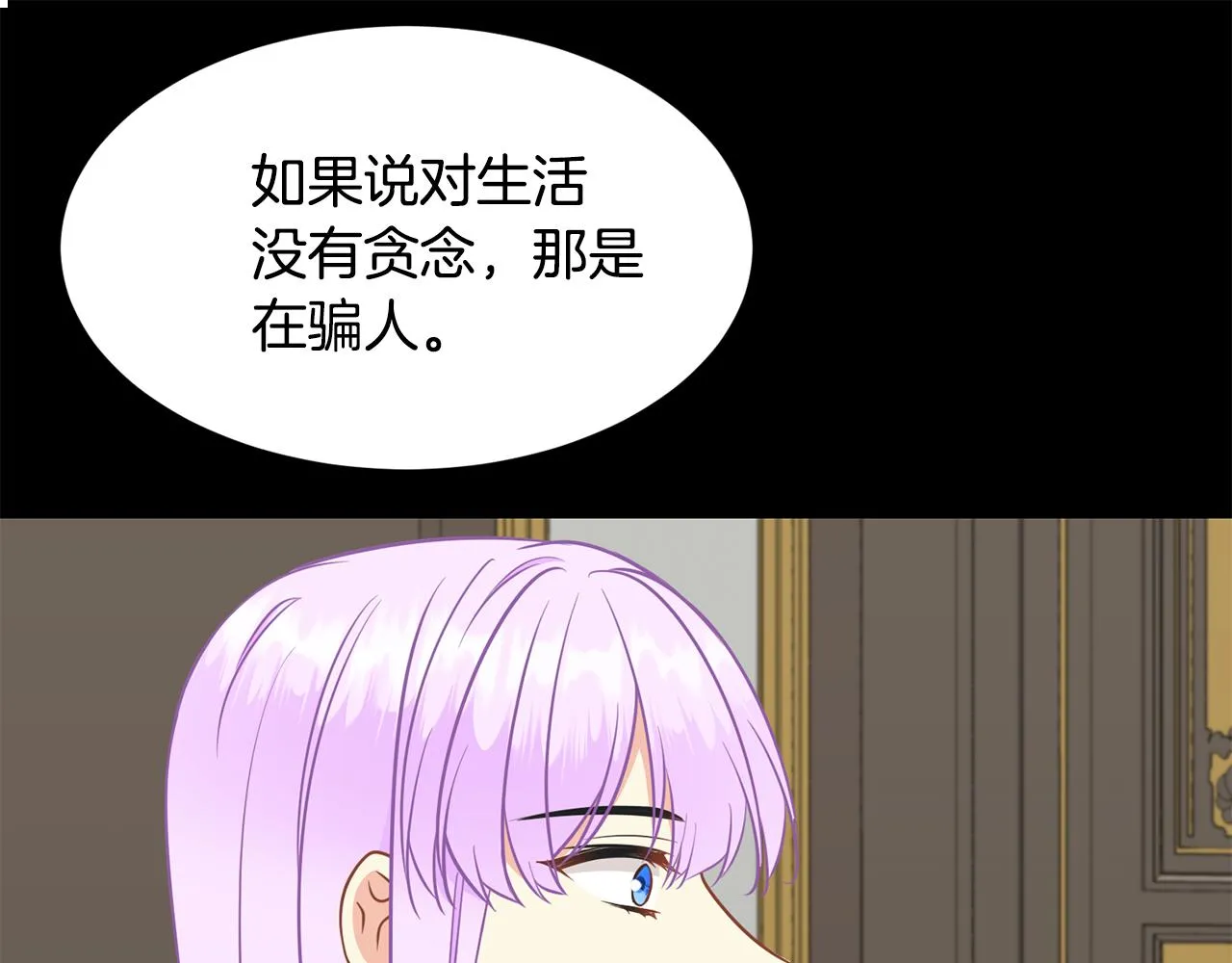 第96话 使命 第104页